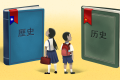 学历史有哪些书籍推荐