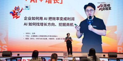 AI+增长：员工提效了，企业为什么没多赚钱？｜上海鲸阙AI联合创始人 沈涛分享