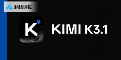 Kimi K3.1 泄露：3D 成本仅有 GPT-6 Astra 的 1/14！横扫海外视觉三巨头