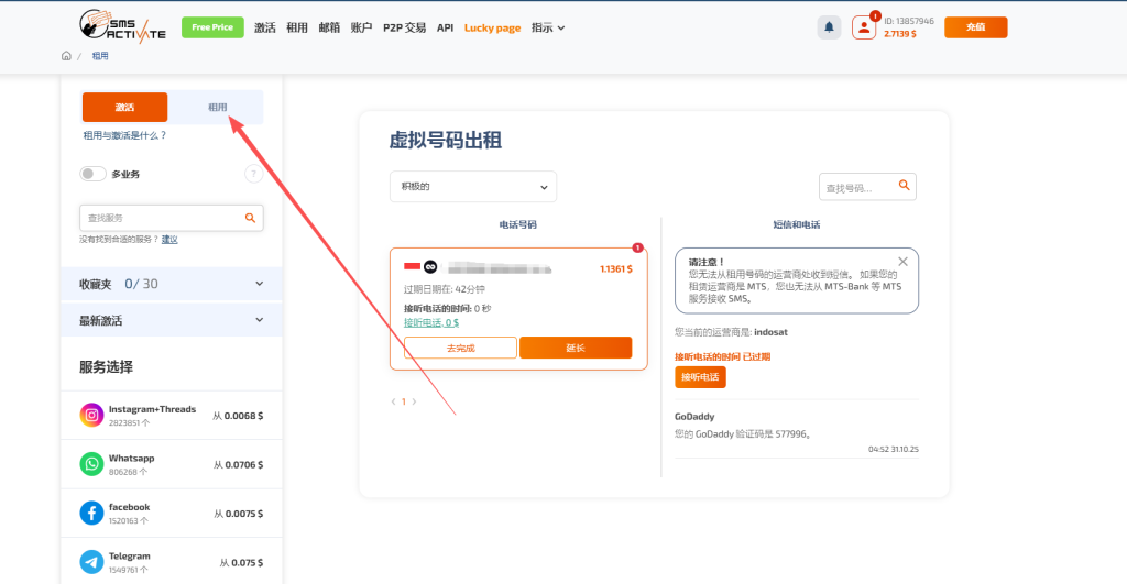 godaddy 需要手机验证怎么解决 godaddy 需要手机验证怎么解决