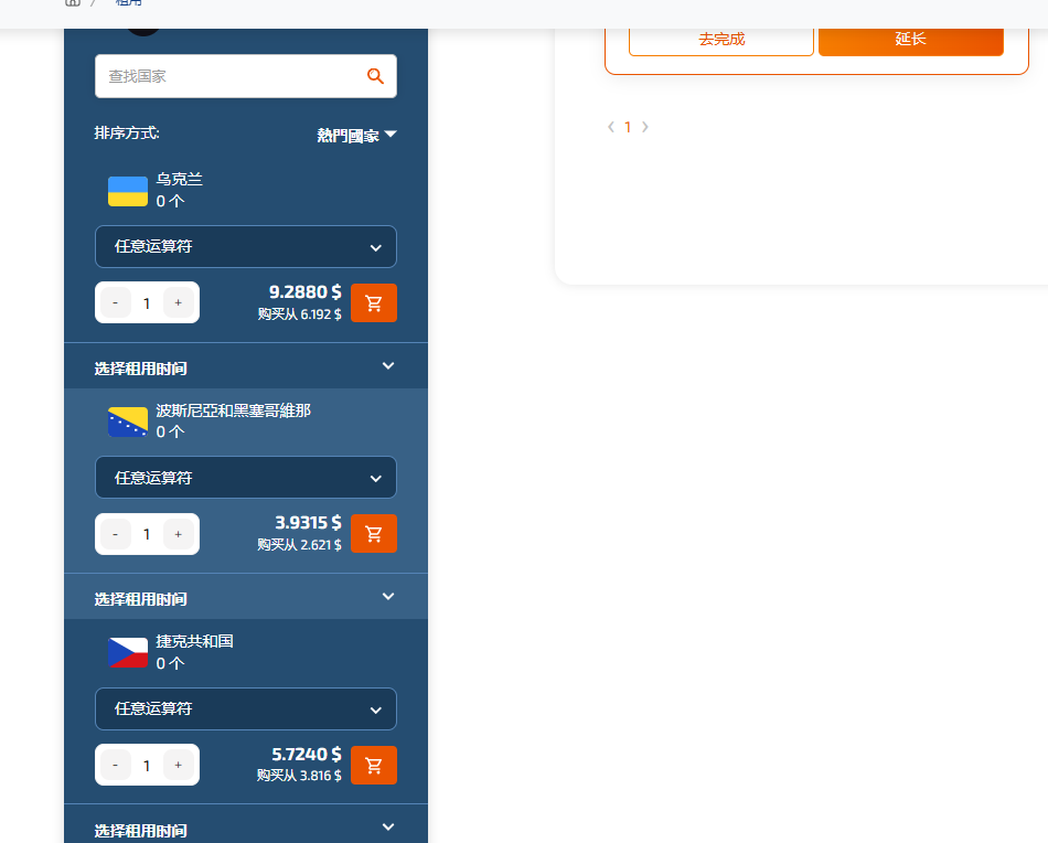 godaddy 需要手机验证怎么解决 godaddy 需要手机验证怎么解决