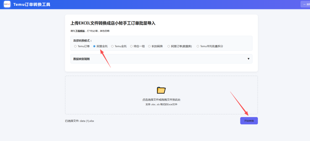 阿里全托订单操作指南