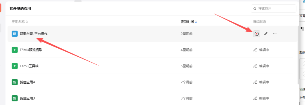 阿里全托订单操作指南