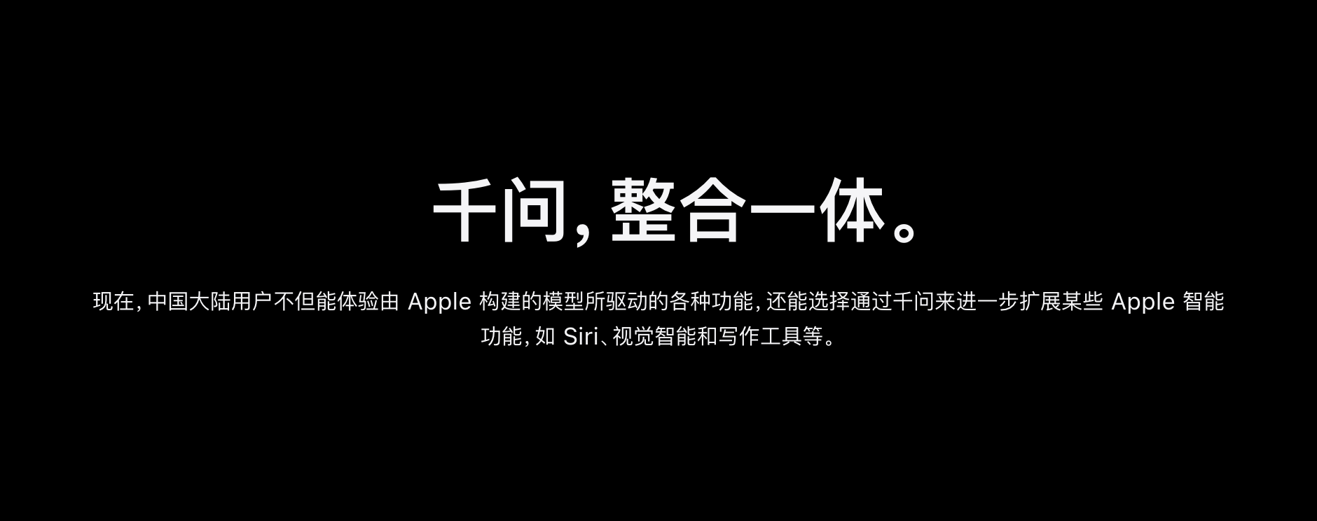 国行 Apple 智能官网正式上线:千问接入,11 月推送 国行 Apple 智能官网正式上线:千问接入,11 月推送