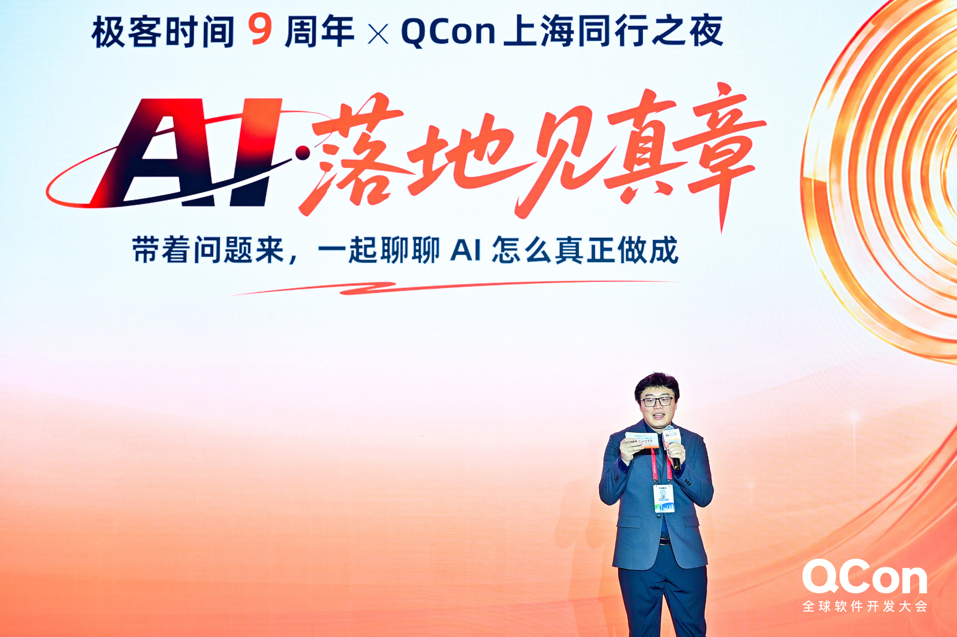 AI 用起来了,业务价值谁来打分? AI 用起来了,业务价值谁来打分?