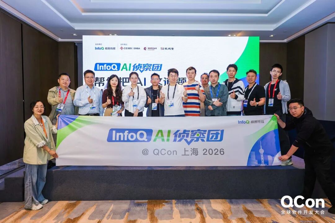 活动回顾|InfoQ AI 侦察团的实战一天：企业 AI 如何走向落地？