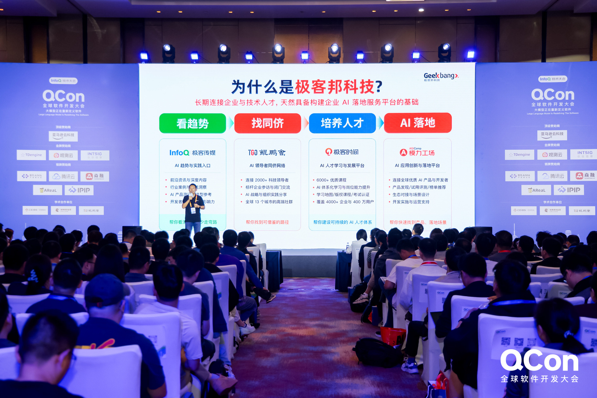 企业有需求，FDE 团队有能力，为什么 AI 项目仍难落地？