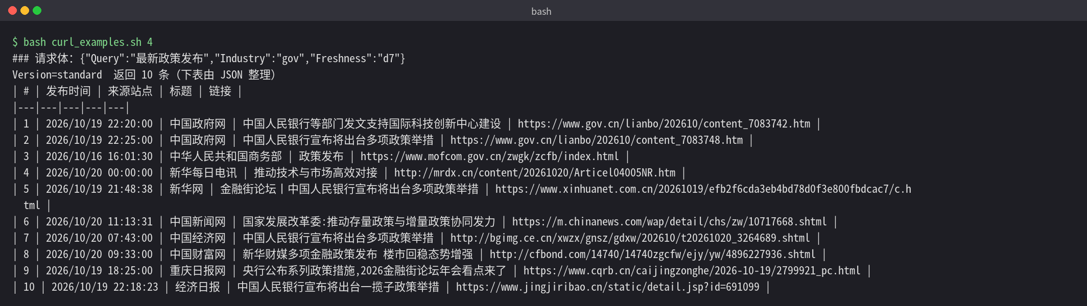 大模型内卷之后，AI 竞争进入搜索基础设施时代