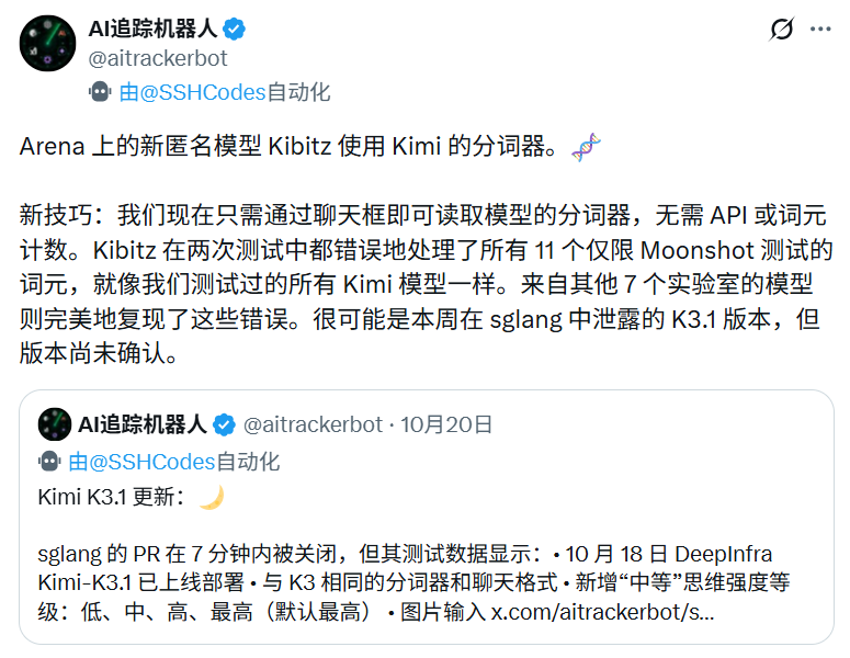 Kimi K3.1 泄露：3D 成本仅有 GPT-6 Astra 的 1/14！横扫海外视觉三巨头