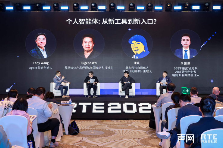 iRTE2026：对话 AI 如何迈向 AGI？声网 CEO 赵斌给出五级对话能力框架