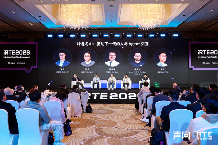 iRTE2026:对话 AI 如何迈向 AGI?声网 CEO 赵斌给出五级对话能力框架 iRTE2026:对话 AI 如何迈向 AGI?声网 CEO 赵斌给出五级对话能力框架