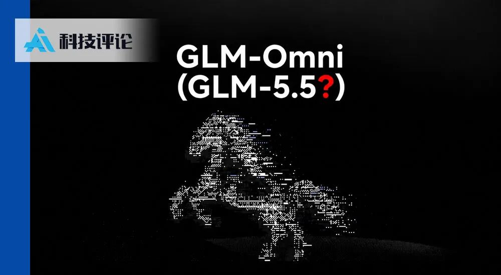 GLM-5.5 要来了？唐杰最新论文，曝出智谱神秘模型