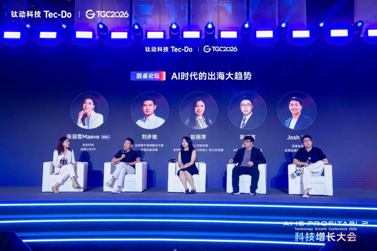 钛动科技发布行业首个 Pro-Agent, Navos Pro 定义结果导向的 AI for Work | TGC 2026 科技增长大会 钛动科技发布行业首个 Pro-Agent, Navos Pro 定义结果导向的 AI for Work | TGC 2026 科技增长大会