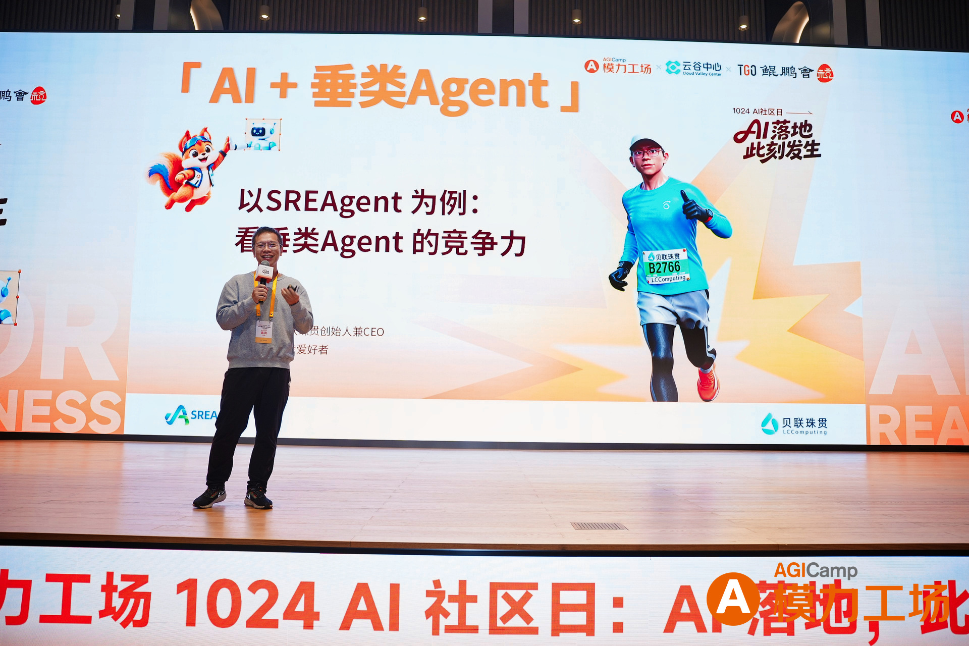 AI+ 垂类 Agent:任务跑得久、工具用得熟,撑不起 Agent 公司长期竞争力|贝联珠贯创始人兼 CEO 毕玄分享 AI+ 垂类 Agent:任务跑得久、工具用得熟,撑不起 Agent 公司长期竞争力|贝联珠贯创始人兼 CEO 毕玄分享