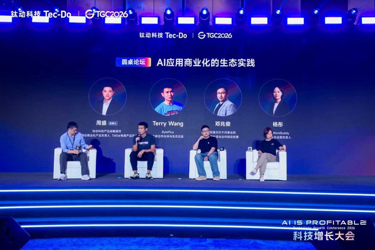 钛动科技发布行业首个 Pro-Agent, Navos Pro 定义结果导向的 AI for Work | TGC 2026 科技增长大会 钛动科技发布行业首个 Pro-Agent, Navos Pro 定义结果导向的 AI for Work | TGC 2026 科技增长大会