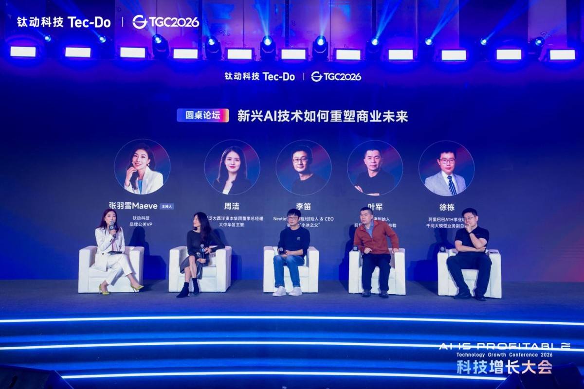 钛动科技发布行业首个 Pro-Agent, Navos Pro 定义结果导向的 AI for Work | TGC 2026 科技增长大会 钛动科技发布行业首个 Pro-Agent, Navos Pro 定义结果导向的 AI for Work | TGC 2026 科技增长大会
