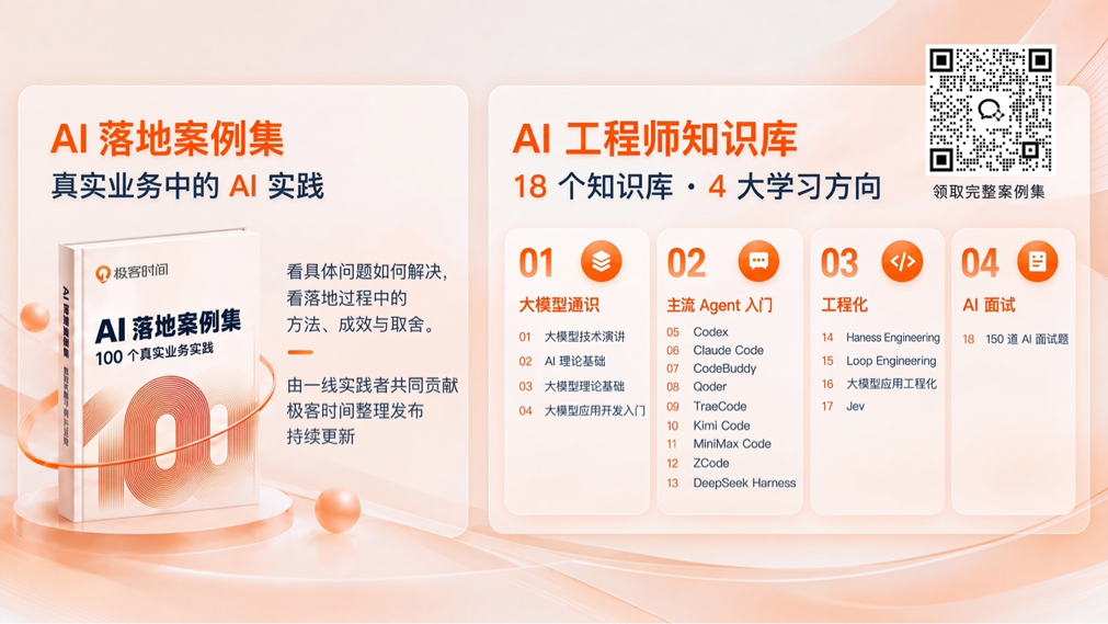 从 Agent 工程化到任务交付,解读 AI 走向生产的关键挑战|QCon 上海 2026 圆满收官 从 Agent 工程化到任务交付,解读 AI 走向生产的关键挑战|QCon 上海 2026 圆满收官