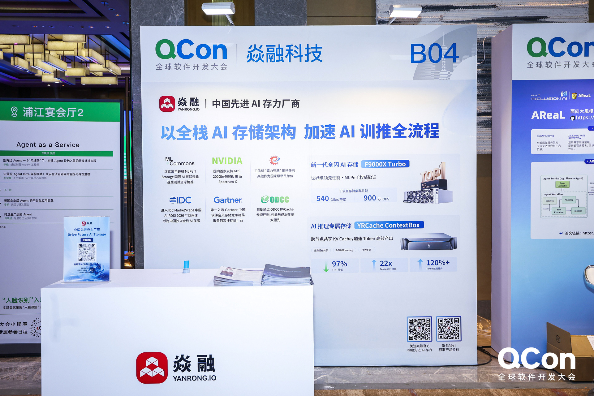 从 Agent 工程化到任务交付,解读 AI 走向生产的关键挑战|QCon 上海 2026 圆满收官 从 Agent 工程化到任务交付,解读 AI 走向生产的关键挑战|QCon 上海 2026 圆满收官