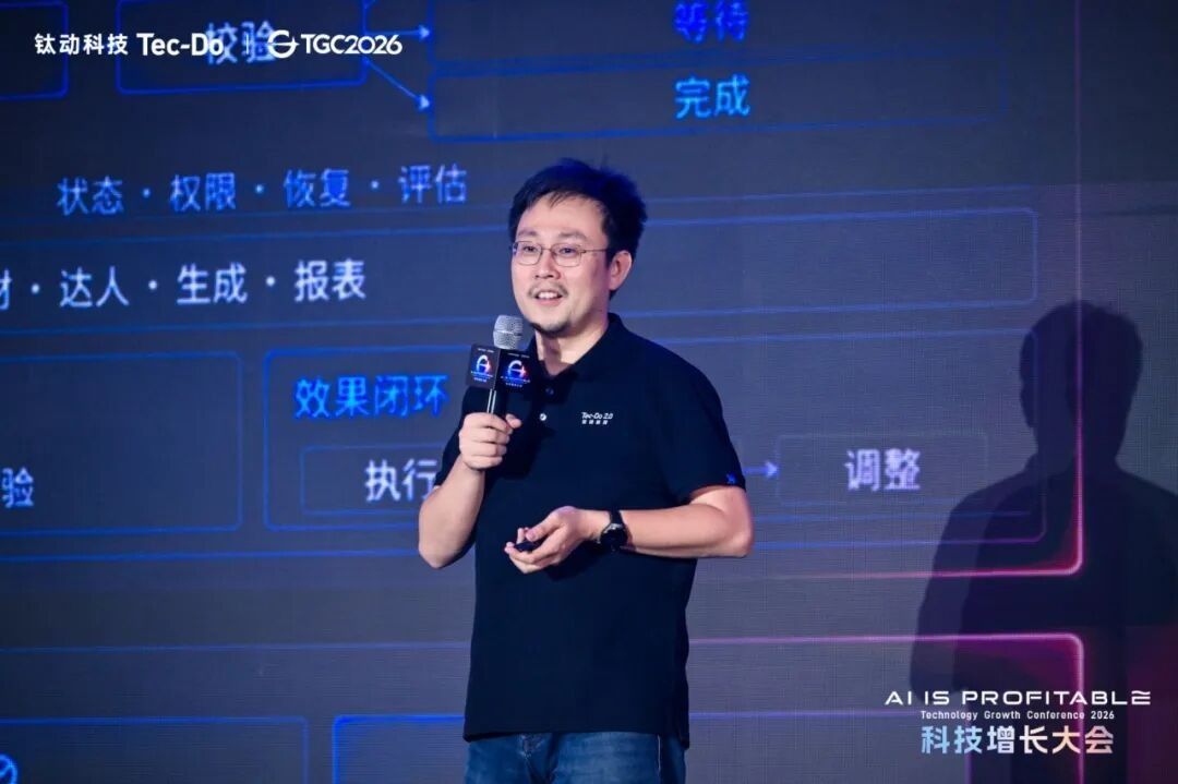 钛动科技发布行业首个 Pro-Agent, Navos Pro 定义结果导向的 AI for Work | TGC 2026 科技增长大会 钛动科技发布行业首个 Pro-Agent, Navos Pro 定义结果导向的 AI for Work | TGC 2026 科技增长大会